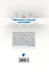 محبت در قرآن و حدیث