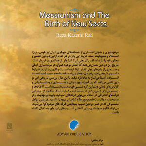 موعود باوری