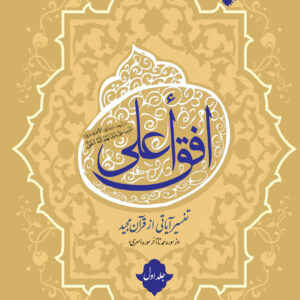 افق اعلی