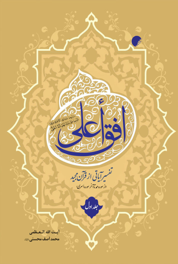 افق اعلی