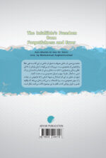 پیراستگی مصوم