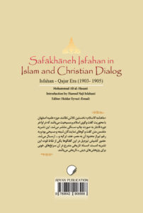 صفاخانه اصفهان