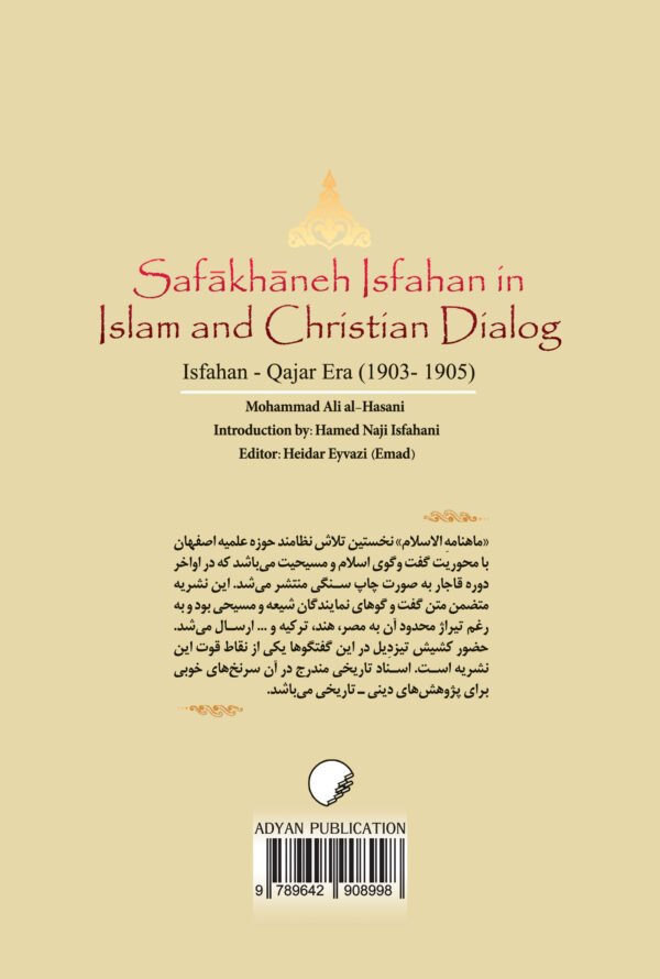 صفاخانه اصفهان