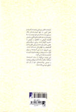 خدای سلفیّه (بررسی آراء سلفیّه درباره توحید و نقد آن از دیدگاه قرآن، سنّت و برهان) - Image 2
