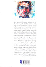درباره شر جلد 2 - Image 2
