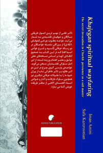 سلوک خواجگان