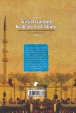 تا استانبول