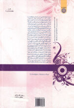 ساختارگزاره‌های اخلاقی در قرآن (رویکردی معناشناختی) - Image 2