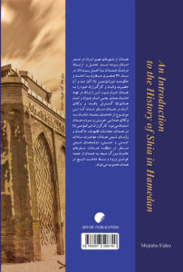 تشیع همدان