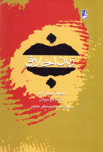 زبان اخلاق