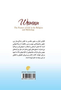 زن سیمای زندگی