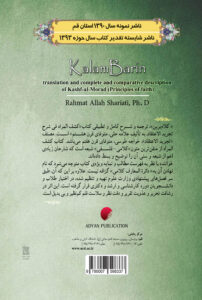 فراتر ا ز نور