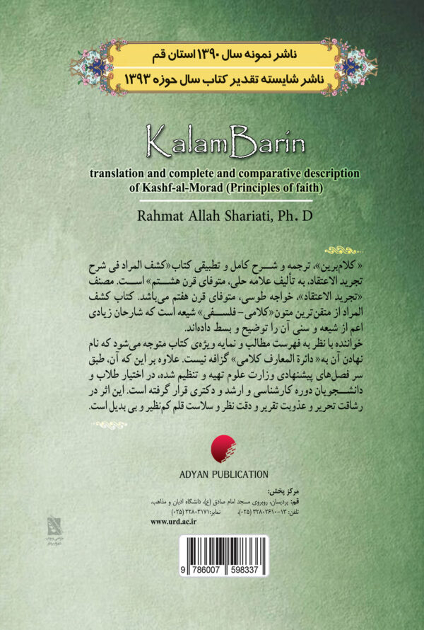 فراتر ا ز نور