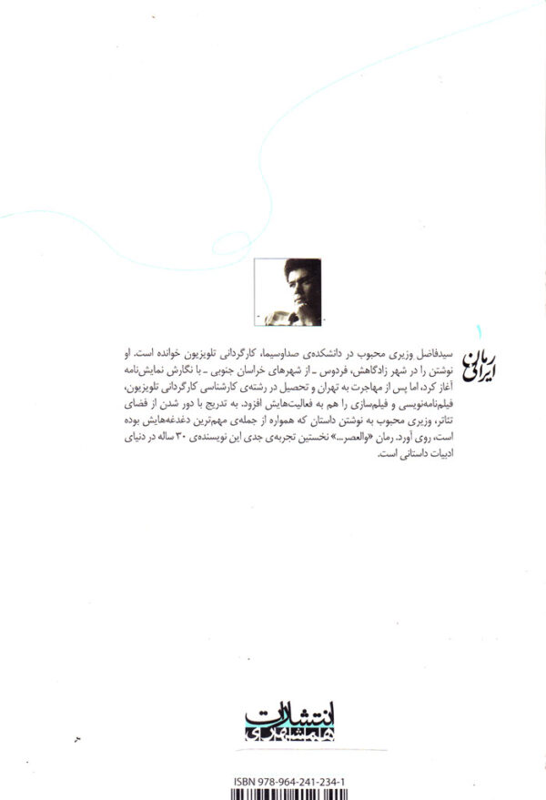 والعصر... - Image 2