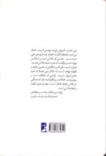 شهر شیرین انشا (نوآوری در کلاس نگارش) - Image 2