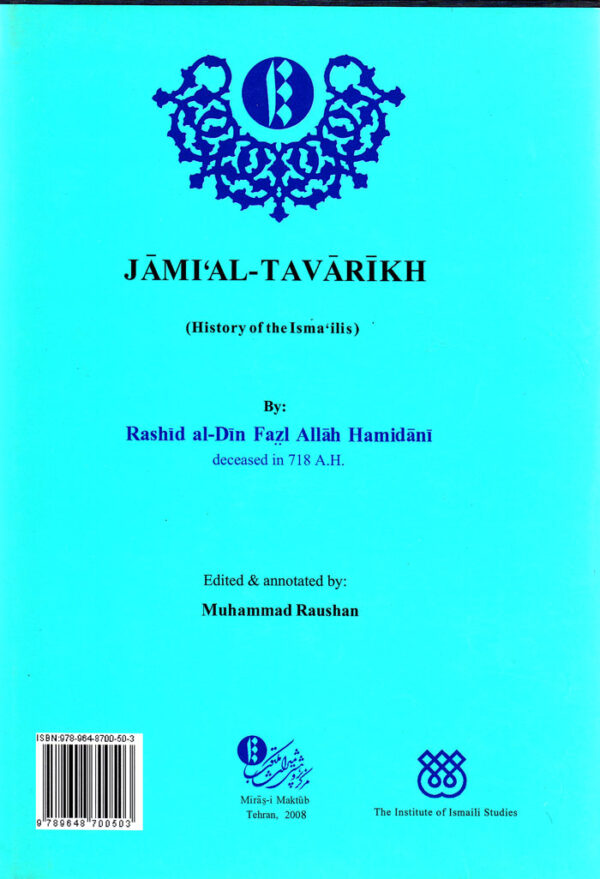 جامع‌التواریخ (تاریخ اسماعیلیان) - Image 2