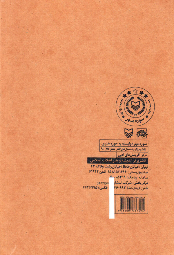قطار اندیمشک - Image 2