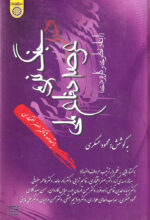 جنگ نرم عرصه دفاع ملی
