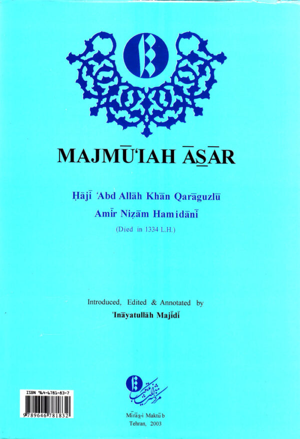 مجموعه آثار - Image 2