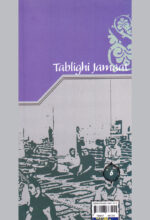 جماعة‌التبلیغ - Image 2