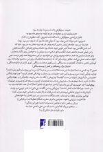 ژن بد! (اخلاق آزمایش غربالگری و سقط جنین گزینشی) - Image 2