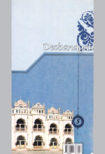 دیوبندیه - Image 2
