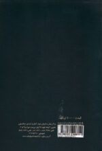 التبرّک - Image 2