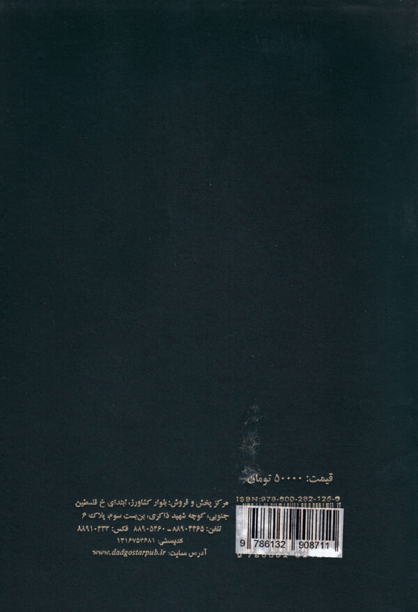التبرّک - Image 2
