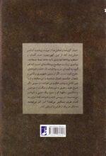 پیامبری زرتشت پژوهشی در نبی‌انگاری - Image 2