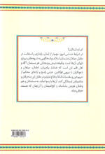 دفاع از سنت در برابر بدعت - Image 2