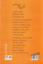 غریبه دوست‌داشتنی - Image 2