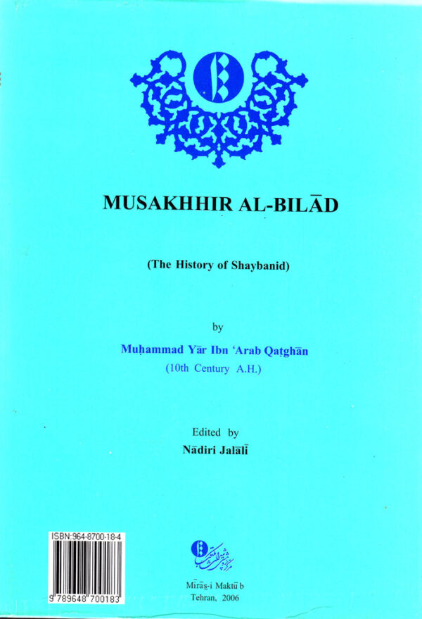 مسخرالبلاد (تاریخ شیبانیان) - Image 2