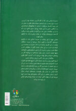 روش‌داستان‌گویی در قرآن کریم - Image 2