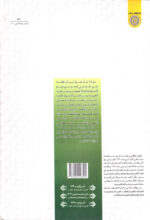 البدیع فی تنقیح شرح ابن عقیل - Image 2