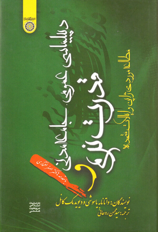 دیپلماسی عمومی جامعه مدنی و قدرت نرم - Image 1