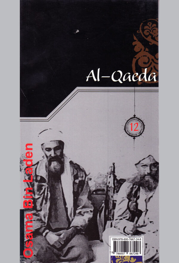 القاعده - Image 2