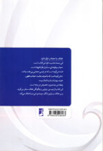 مسئله عفاف - Image 2