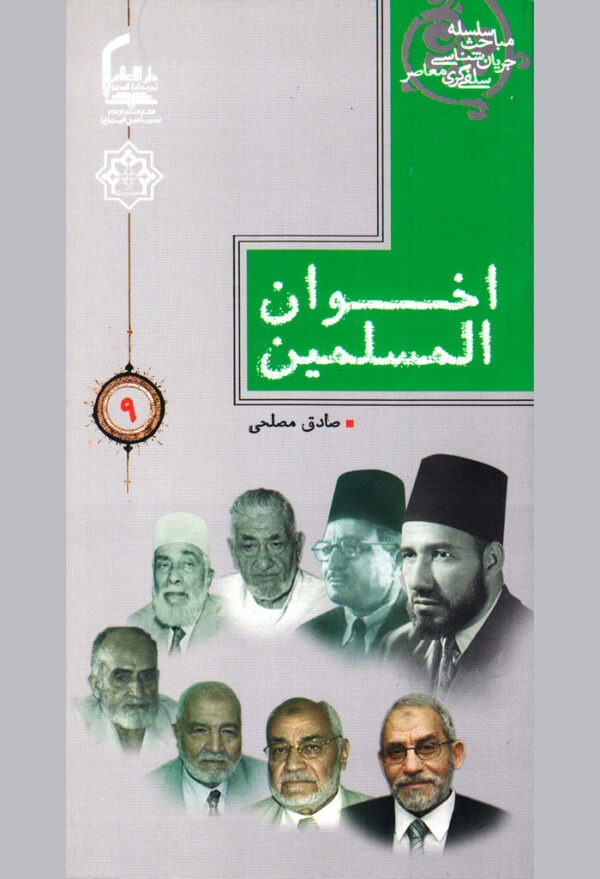 اخوان‌المسلمین - Image 1