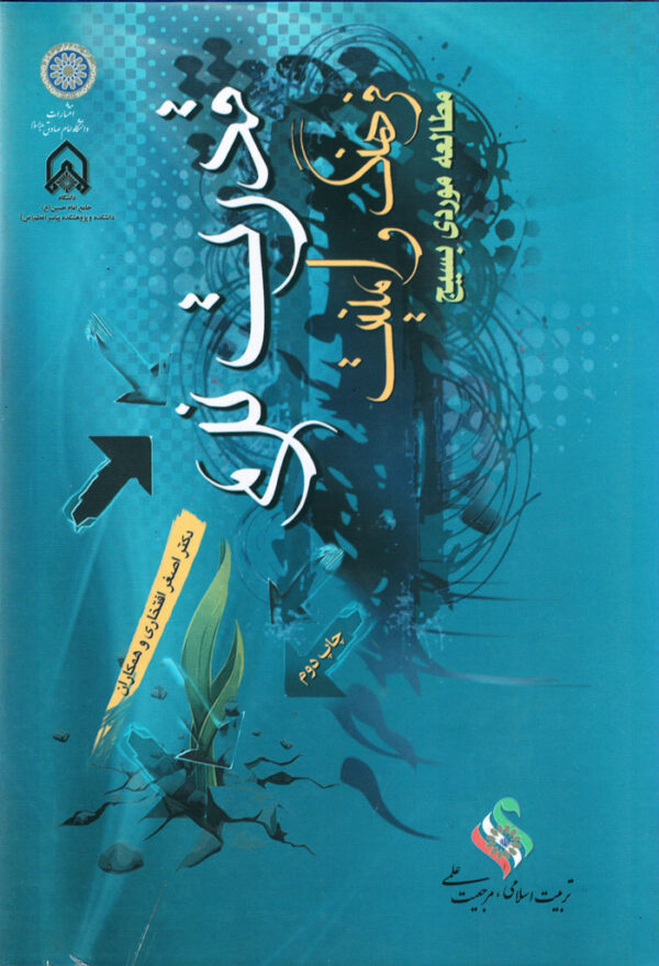 قدرت نرم،فرهنگ و امنیت - Image 1