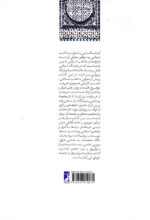 آشنایی با فرق و مذاهب اسلامی - Image 2