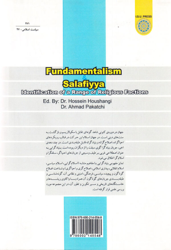 بنیادگرایی سلفیه - Image 2