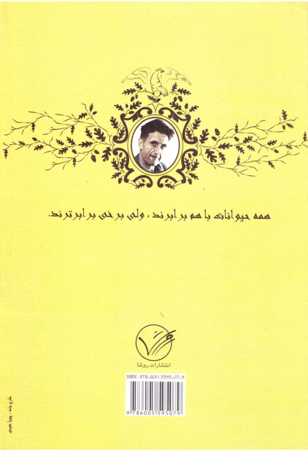 قلعه حیوانات - Image 2