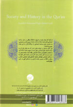جامعه و تاریخ از نگاه قرآن - Image 2