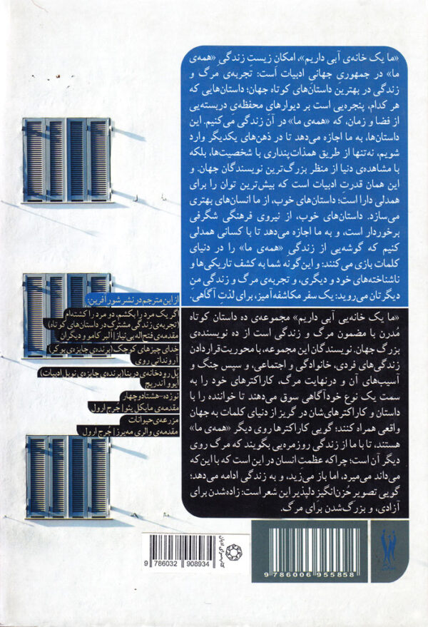 ما یک خانه‌ی آبی داریم - Image 2