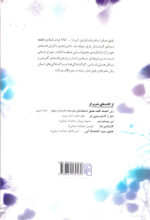 چشمانت چشمه‌ی رنگ‌هاست - Image 2