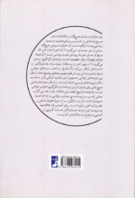 زمینه‌مندی تجارب عرفانی - Image 2