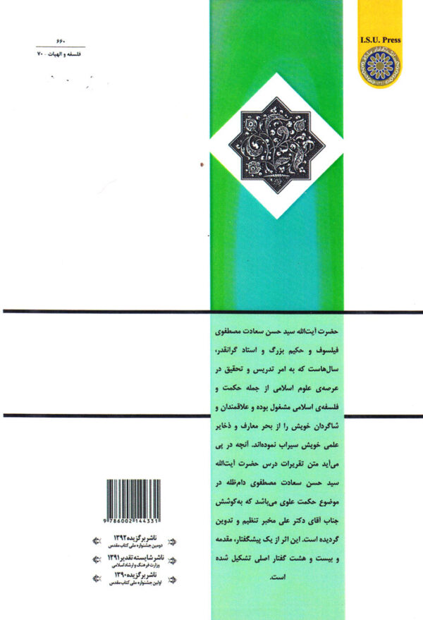 حکمت علوی - Image 2