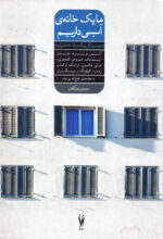 ما یک خانه‌ی آبی داریم
