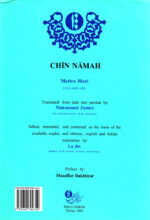 چین‌نامه - Image 2