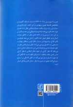 عقل نزد فارابی، ابن‌سینا و ابن‌رشد - Image 2